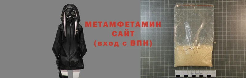 МЕТАМФЕТАМИН Methamphetamine  Ульяновск 